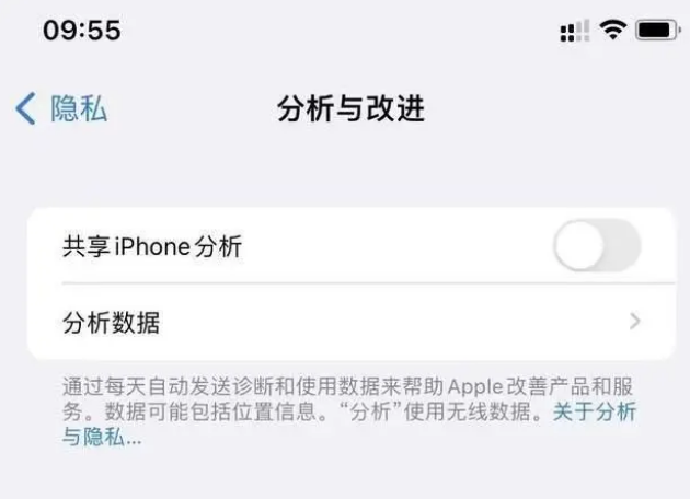 甘洛苹果手机维修分享iPhone如何关闭隐私追踪 