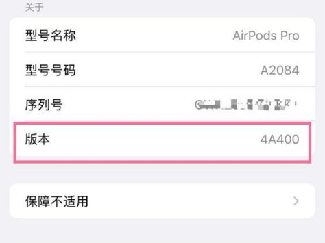 甘洛苹果手机维修分享AirPods pro固件安装方法 