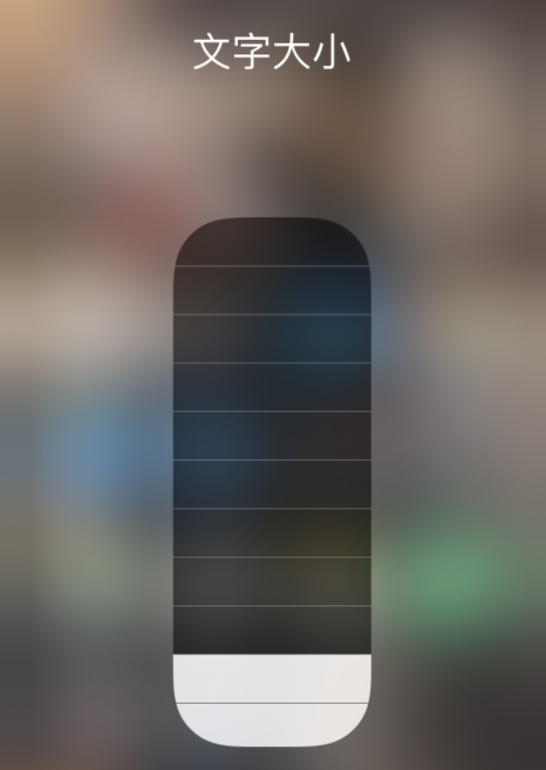 甘洛苹果手机维修分享小技巧：在 iPhone 控制中心快速调节字体大小 