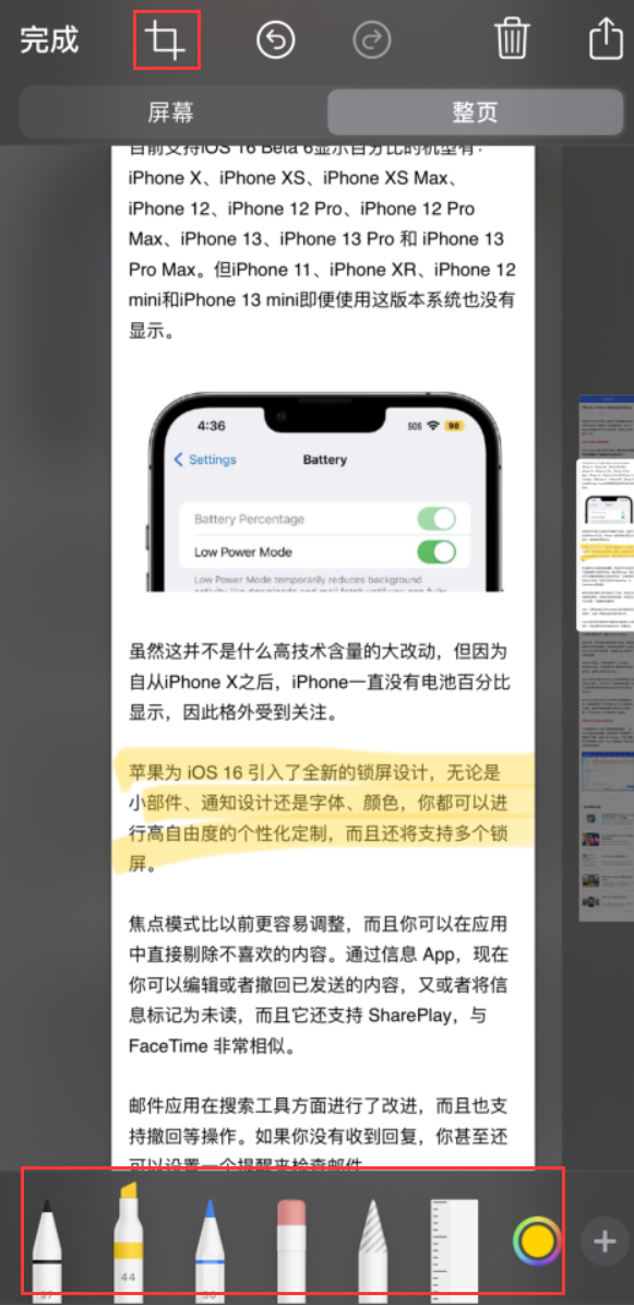 甘洛苹果手机维修分享小技巧：在 iPhone 上给截屏图片做标记 