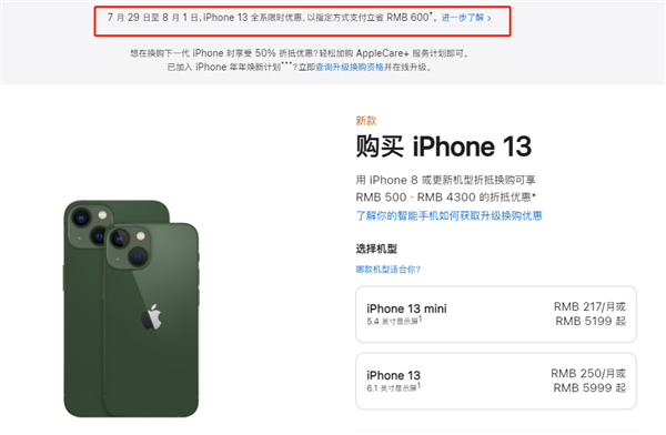 甘洛苹果13维修分享现在买iPhone 13划算吗 