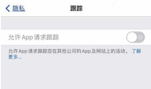 甘洛苹果13维修分享使用iPhone13时如何保护自己的隐私 