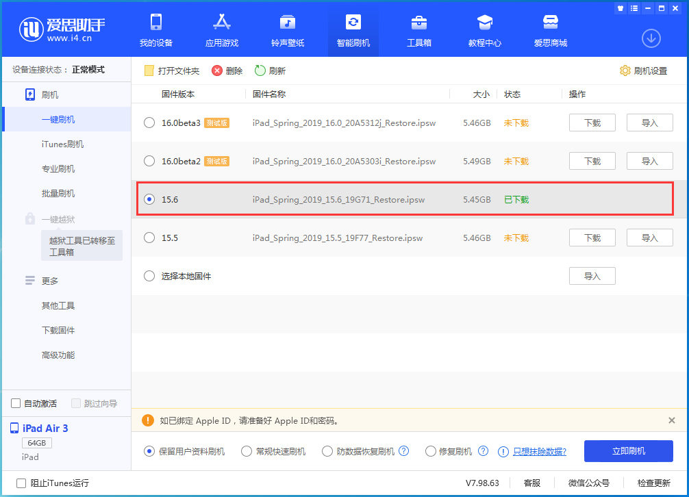 甘洛苹果手机维修分享iOS15.6正式版更新内容及升级方法 