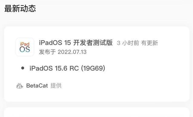 甘洛苹果手机维修分享苹果iOS 15.6 RC版更新建议 