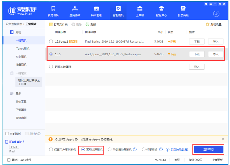 甘洛苹果手机维修分享iOS 16降级iOS 15.5方法教程 