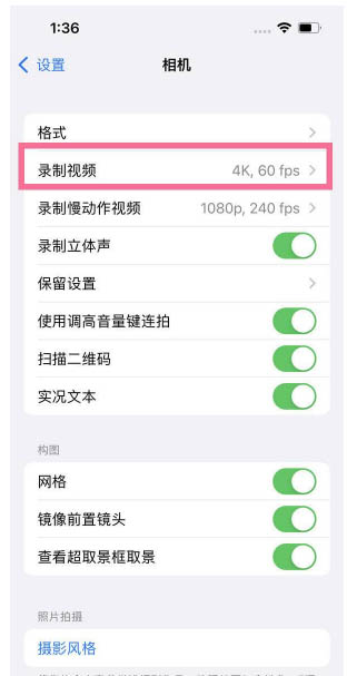 甘洛苹果13维修分享iPhone13怎么打开HDR视频 