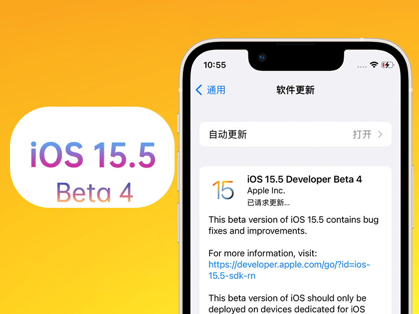 甘洛苹果手机维修分享iOS 15.5 Beta4优缺点汇总 