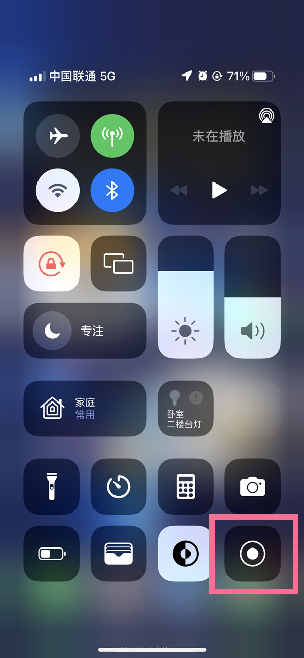 甘洛苹果13维修分享iPhone 13屏幕录制方法教程 