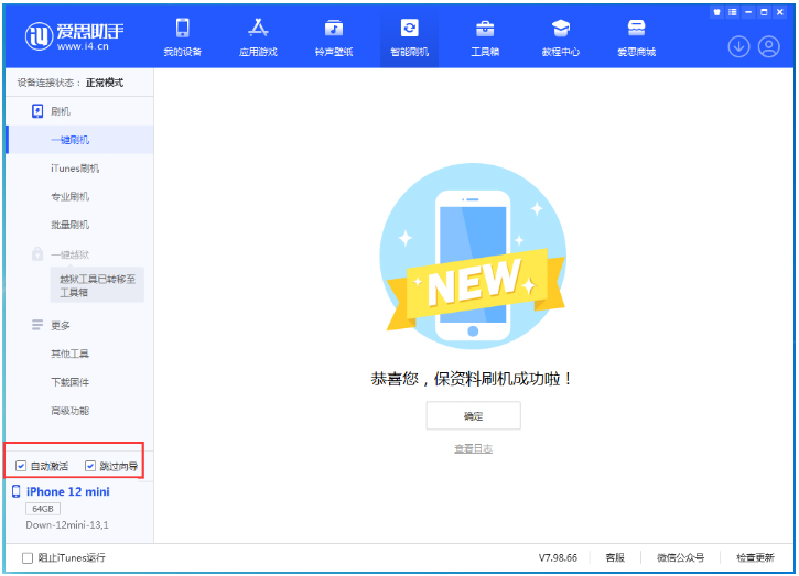 甘洛苹果手机维修分享iOS 17.4测试版一键刷机教程 