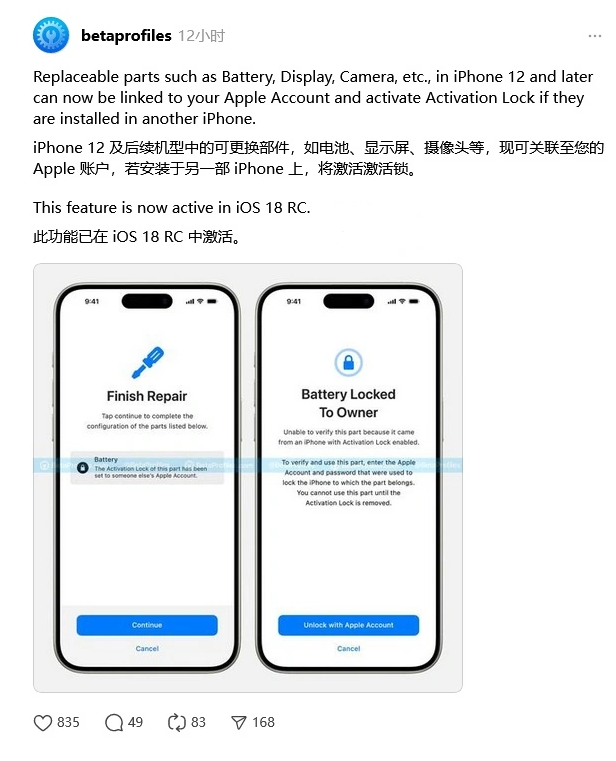 甘洛苹果手机维修分享iOS 18 升级激活锁 