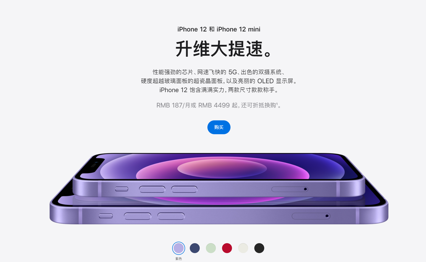 甘洛苹果手机维修分享 iPhone 12 系列价格降了多少 