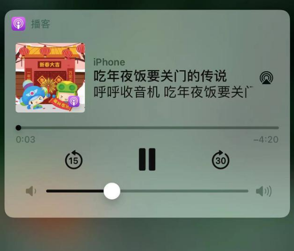 甘洛苹果手机维修分享让 Siri 陪你过春节 