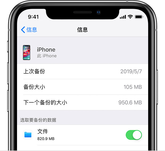 甘洛苹果手机维修分享iPhone 显示“备份失败”应如何解决 