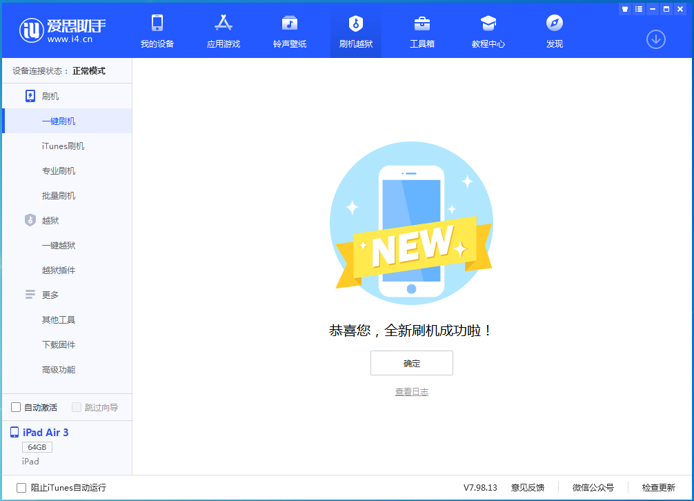 甘洛苹果手机维修分享iOS 14.4RC 版更新内容及升级方法 