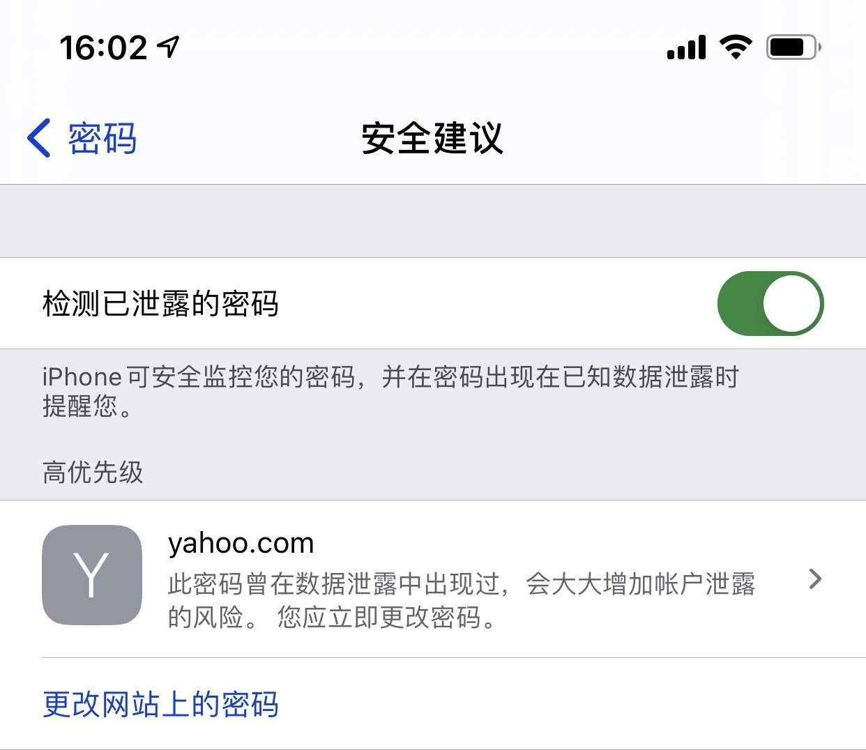 甘洛苹果手机维修分享iCloud 钥匙串有什么用 