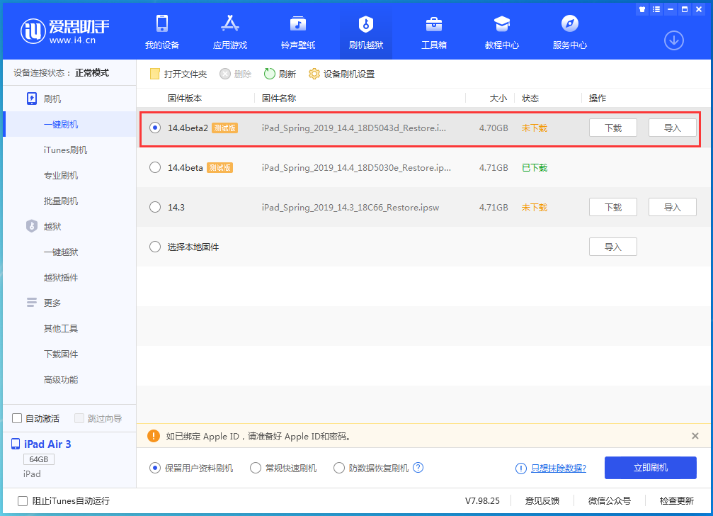 甘洛苹果手机维修分享iOS 14.4 Beta 2更新内容及升级方法 
