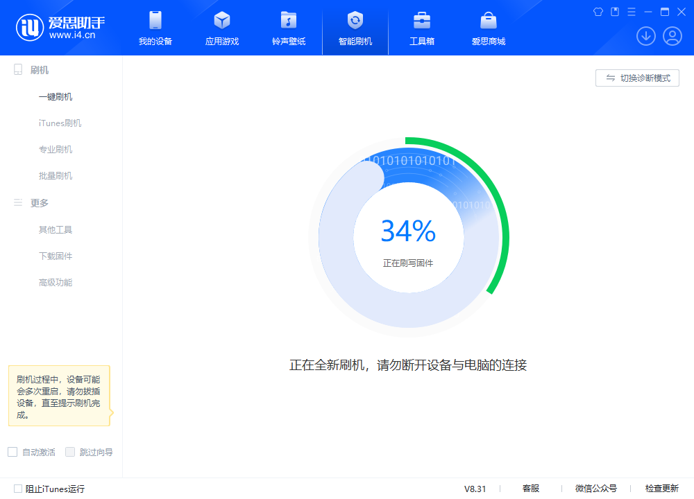 甘洛苹果手机维修分享iOS 18.2RC版升级_iOS 18.2RC版一键刷机教程 